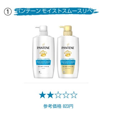 エクストラナイトリペア シャンプー＆トリートメント/ダイアン/シャンプー・コンディショナーを使ったクチコミ（2枚目）