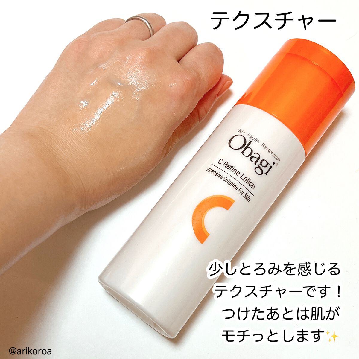 オバジC リファインローション /オバジ/化粧水を使ったクチコミ(3枚目)