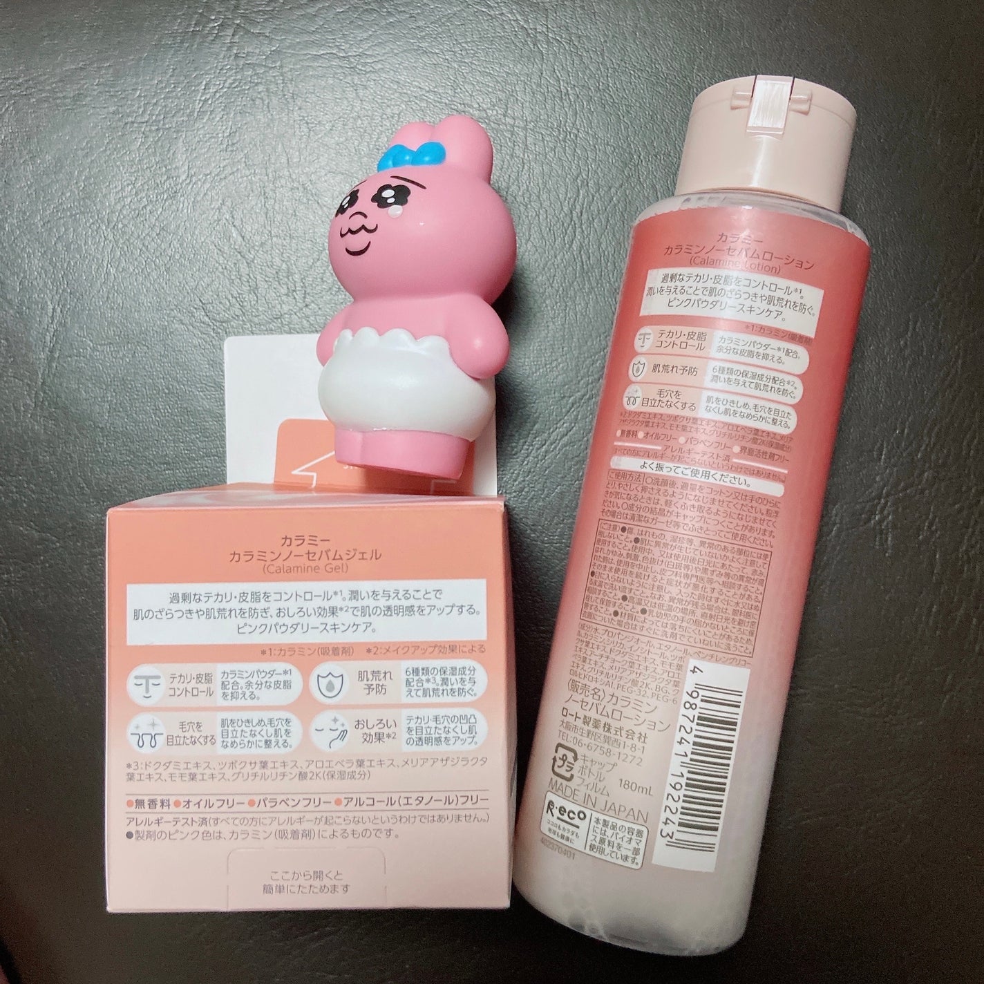 カラミー カラミンノーセバムジェル/Calamee/フェイスクリームを使ったクチコミ(2枚目)