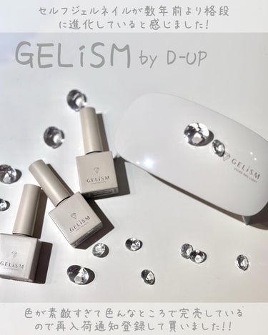 GELiSM (ジェリズム) M01 peach jelly/D-UP/ネイル用品を使ったクチコミ（1枚目）