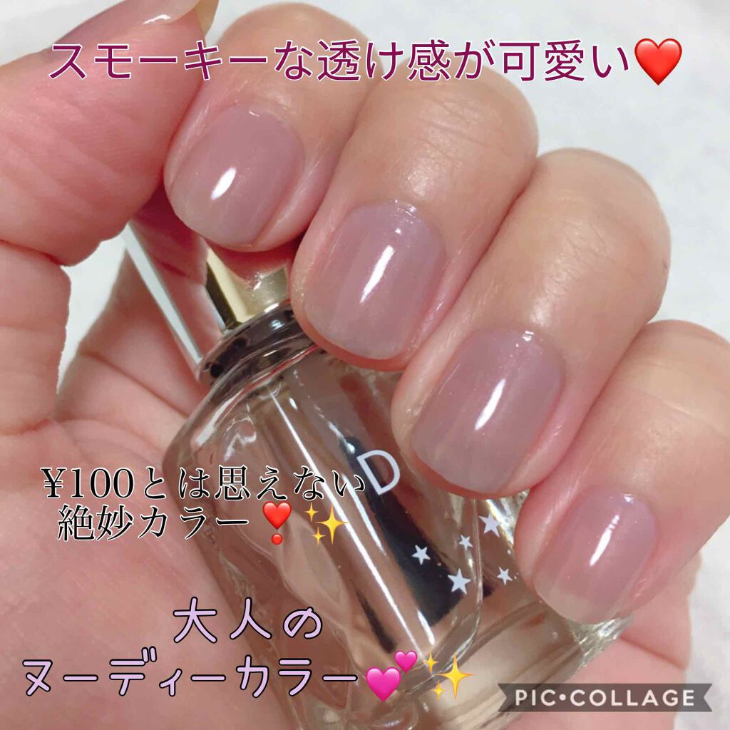 ジェルトップコート クイックドライⅡ/デュカート/ネイルトップコートを使ったクチコミ（1枚目）