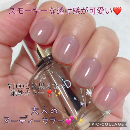 ジェルトップコート クイックドライⅡ/デュカート/ネイルトップコートを使ったクチコミ(1枚目)