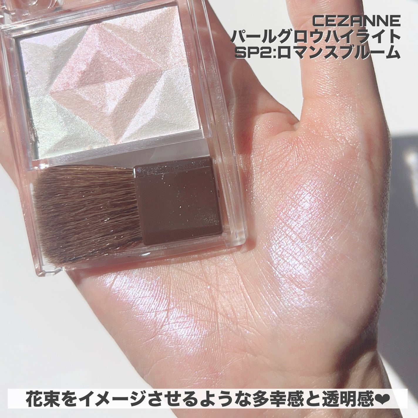 パールグロウハイライト/CEZANNE/ハイライト・シェーディングを使ったクチコミ(6枚目)