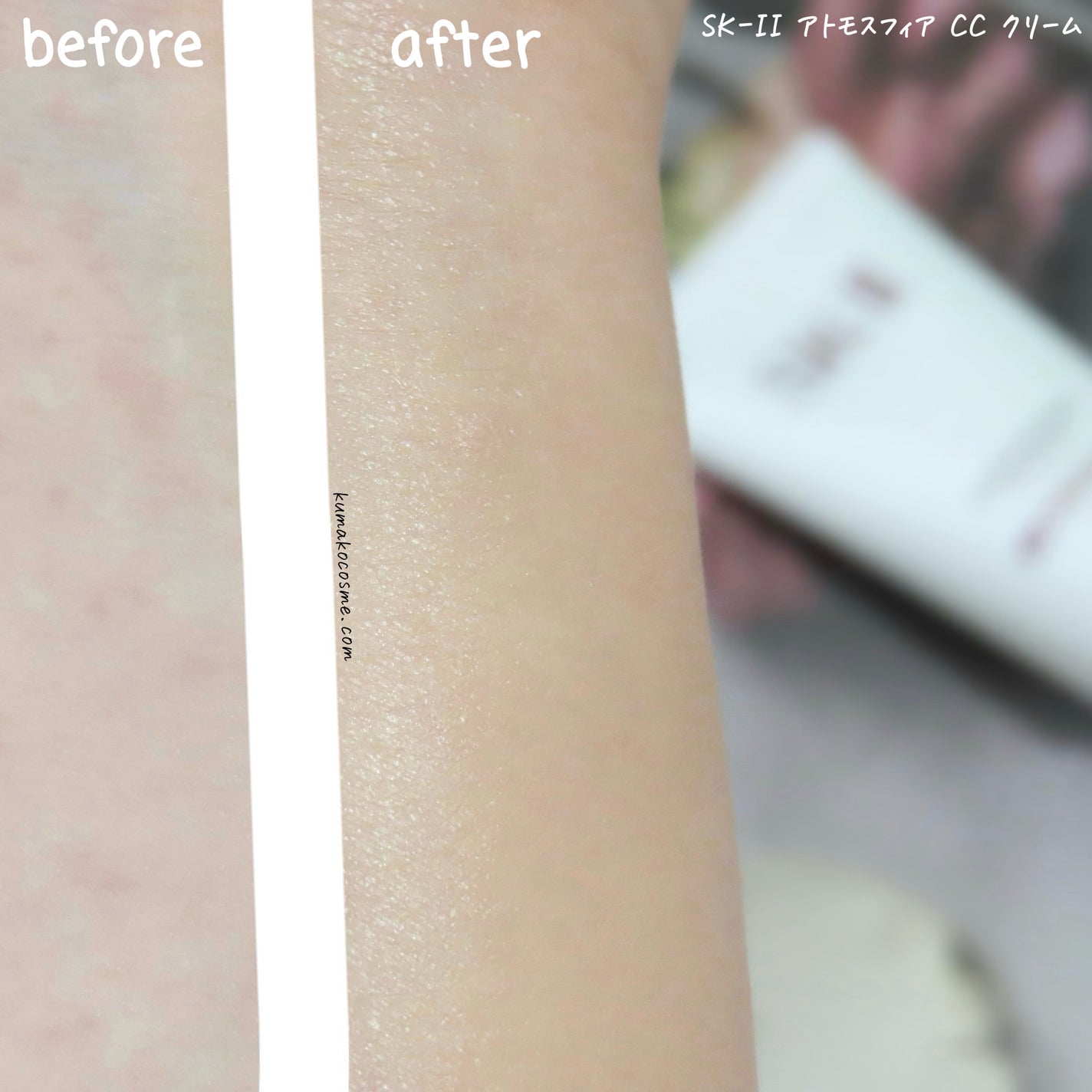 アトモスフィア CC クリーム/SK-II/CCクリームを使ったクチコミ(5枚目)