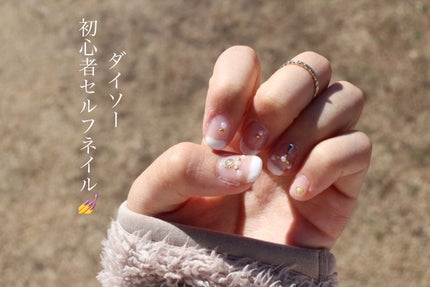 BRG ジェルネイル/DAISO/ジェルネイルを使ったクチコミ(1枚目)
