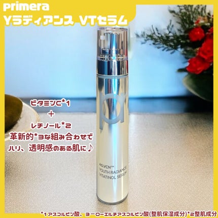 ユース ラディアンス ビタチノール セラム/primera/美容液を使ったクチコミ(5枚目)