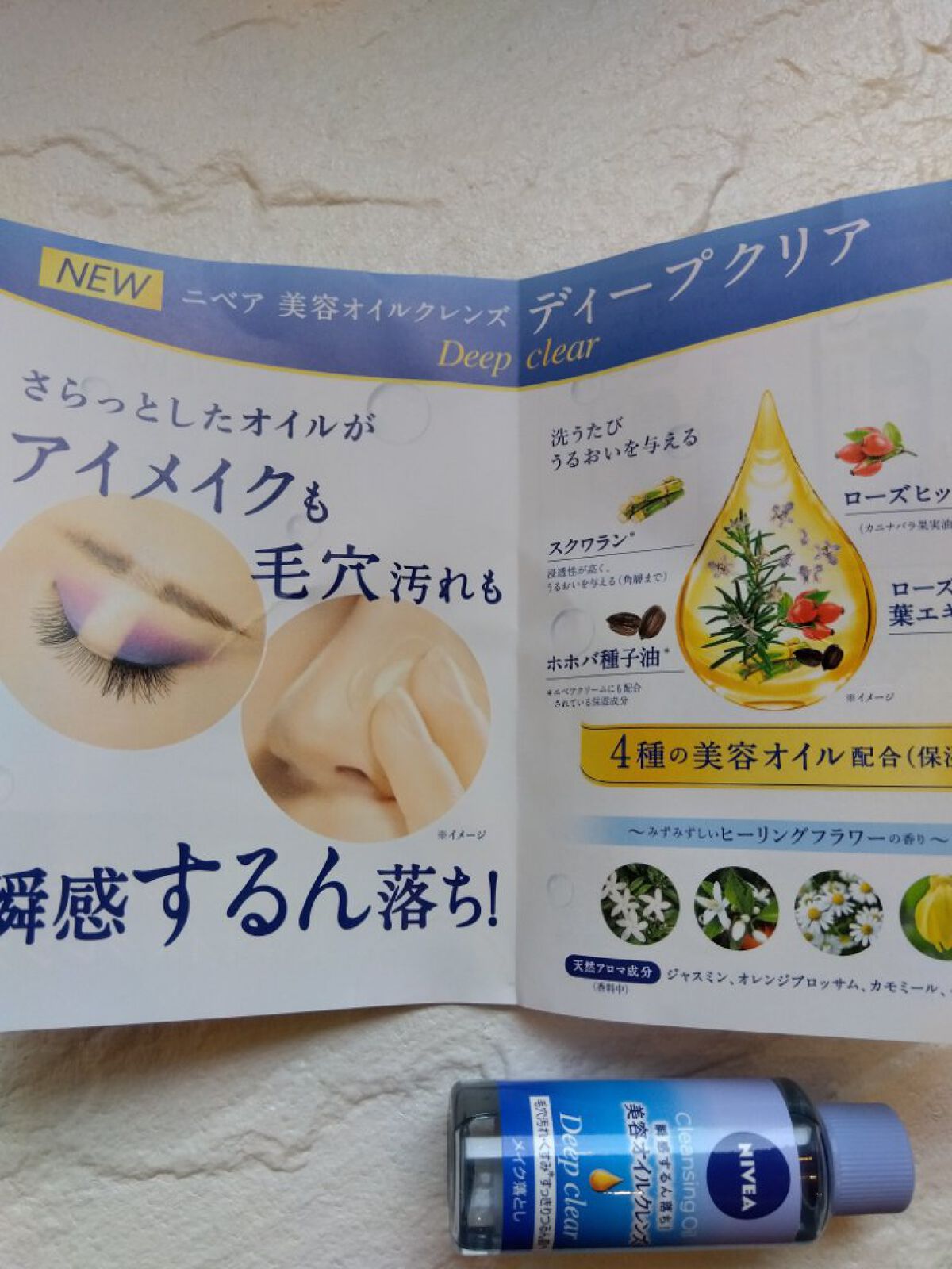 ニベア クレンジングオイル ディープクリア/ニベア/オイルクレンジングを使ったクチコミ（3枚目）