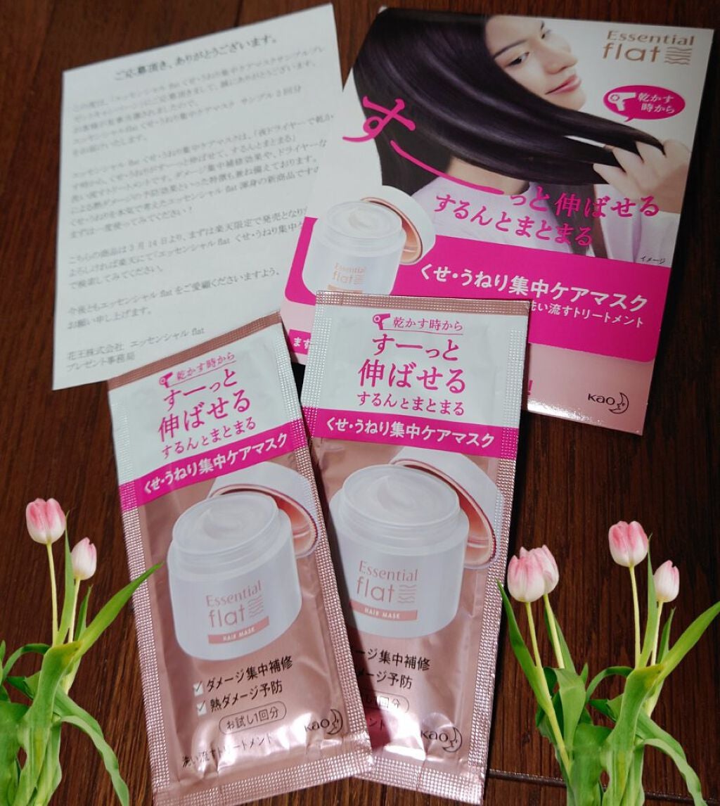 くせ・うねり集中ケアマスク/エッセンシャル flat/ヘアマスク・ヘアパックを使ったクチコミ(1枚目)