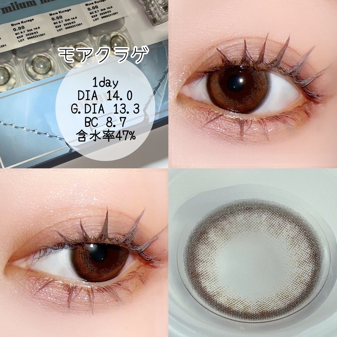 miium 1day/miium/ワンデー(1DAY)カラコンを使ったクチコミ(2枚目)