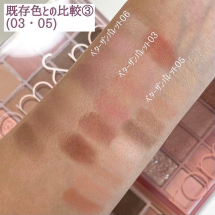 ベターザンパレット/rom&nd/アイシャドウパレットを使ったクチコミ(5枚目)