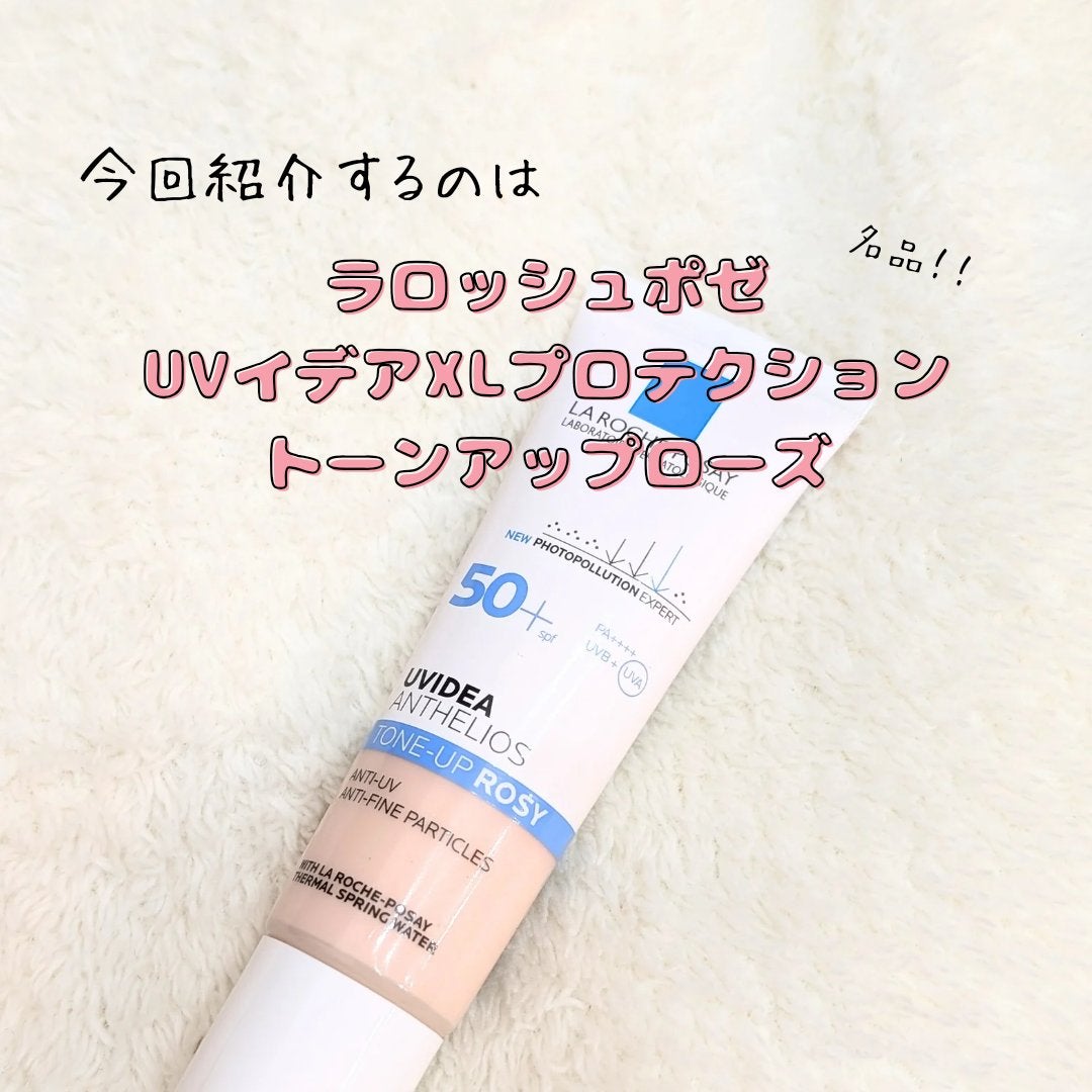 UVイデア XL プロテクショントーンアップ ローズ/ラ ロッシュ ポゼ/日焼け止めクリームを使ったクチコミ(2枚目)