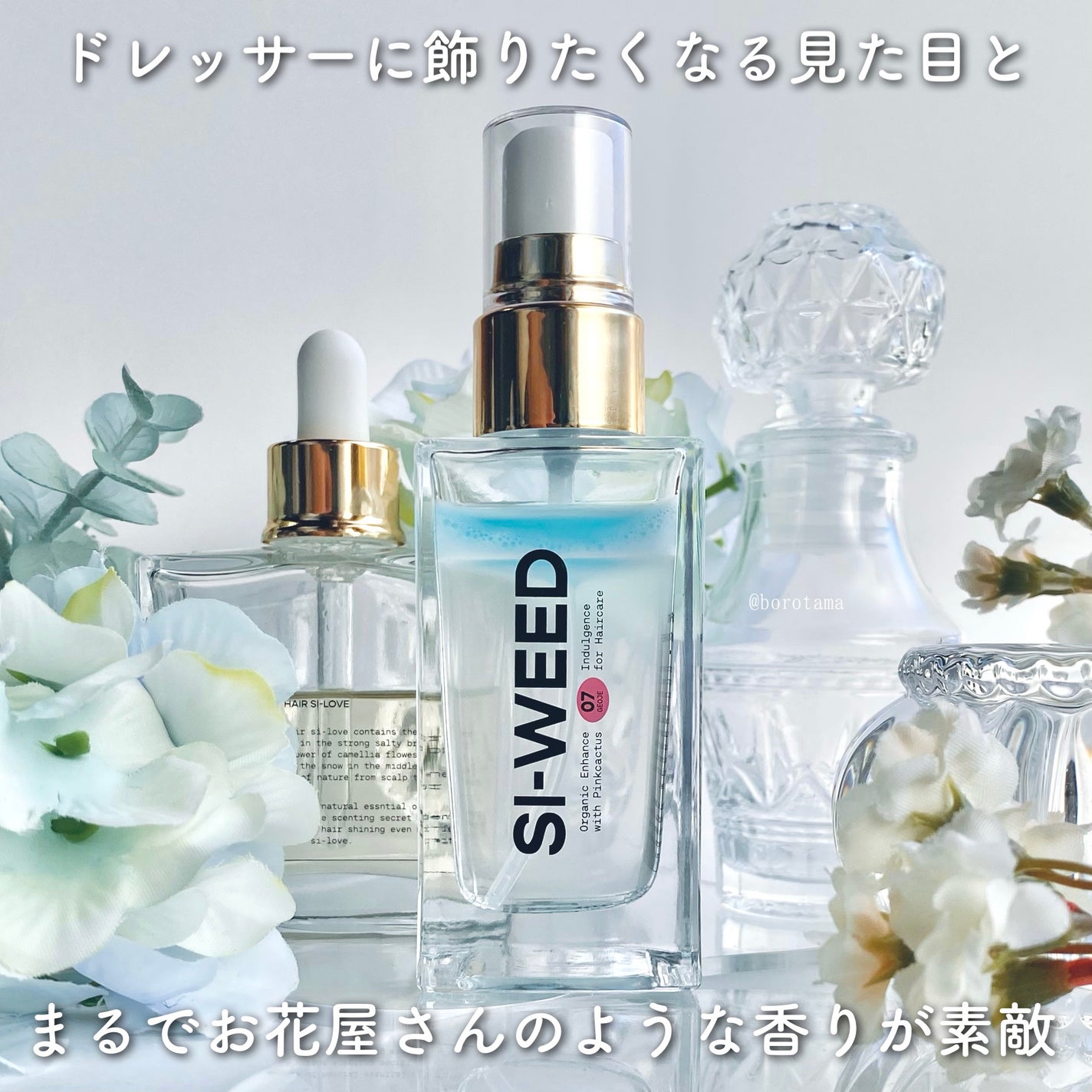 ORGANIC HAIR SI-WEED MIST/PINKGHOST/ヘアミストを使ったクチコミ(3枚目)