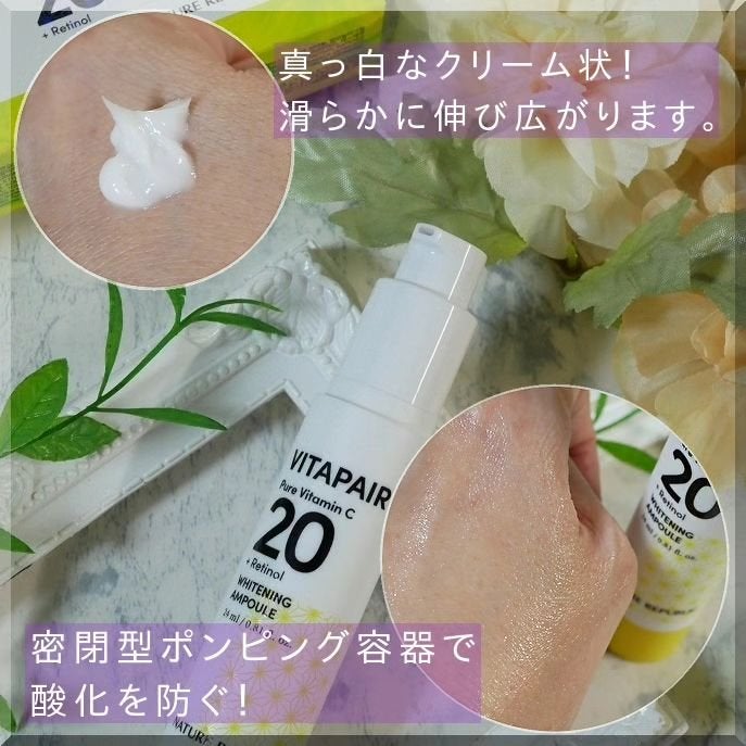 ビタペアC ビタレチ美容液/ネイチャーリパブリック/美容液を使ったクチコミ(4枚目)