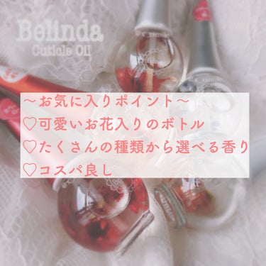 ベリンダ ネイルオイルのクチコミ「｡.｡･.｡ﾟ+｡｡.｡･.｡ﾟ+｡｡.｡･.｡ﾟ+｡｡.｡･.｡ﾟ+｡｡.｡･.｡
【Bel.....」（2枚目）