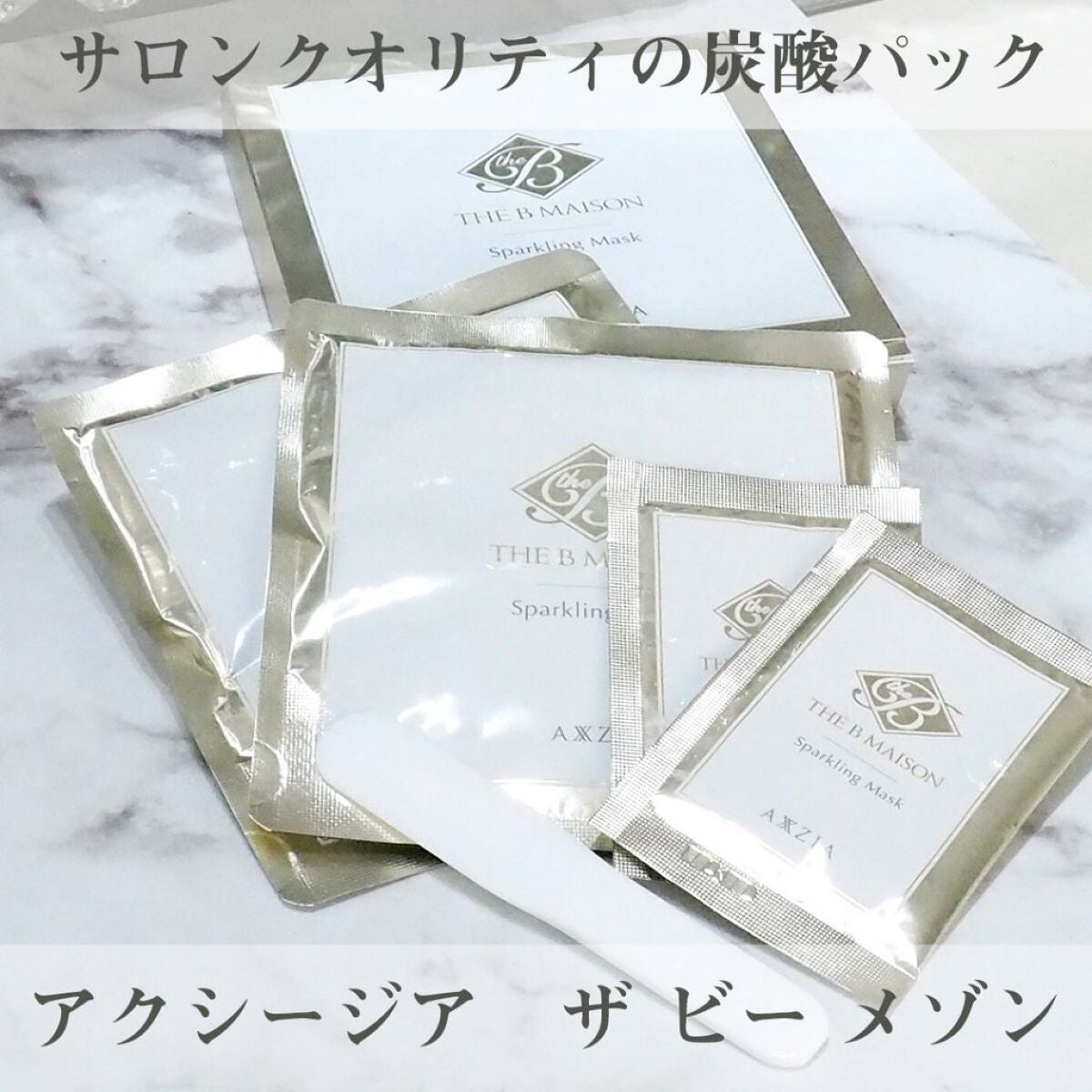 スパークリング マスク /ザ ビー メゾン/洗い流すパック・マスクを使ったクチコミ(1枚目)