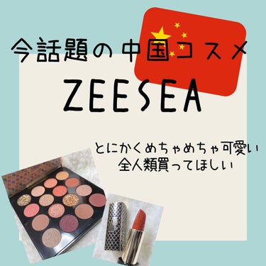 大英博物館 エジプトシリーズ アイシャドウパレット/ZEESEA/パウダーアイシャドウを使ったクチコミ（1枚目）