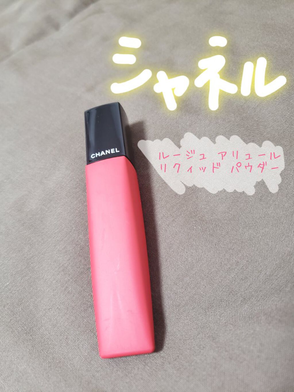 を使ったクチコミ（1枚目）