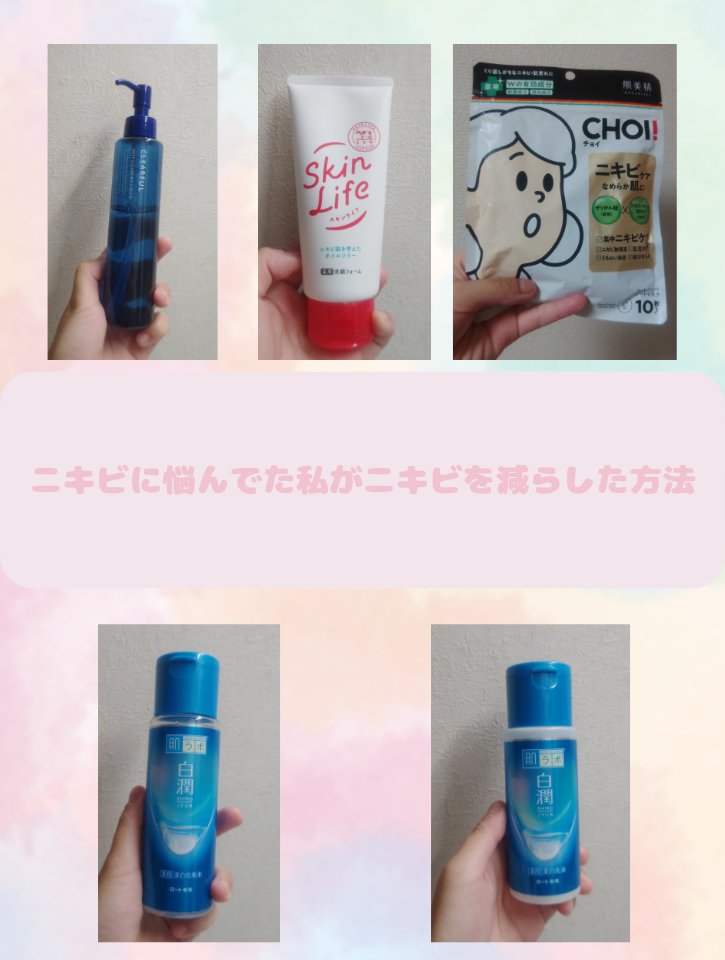 白潤薬用美白化粧水/肌ラボ/化粧水を使ったクチコミ（1枚目）