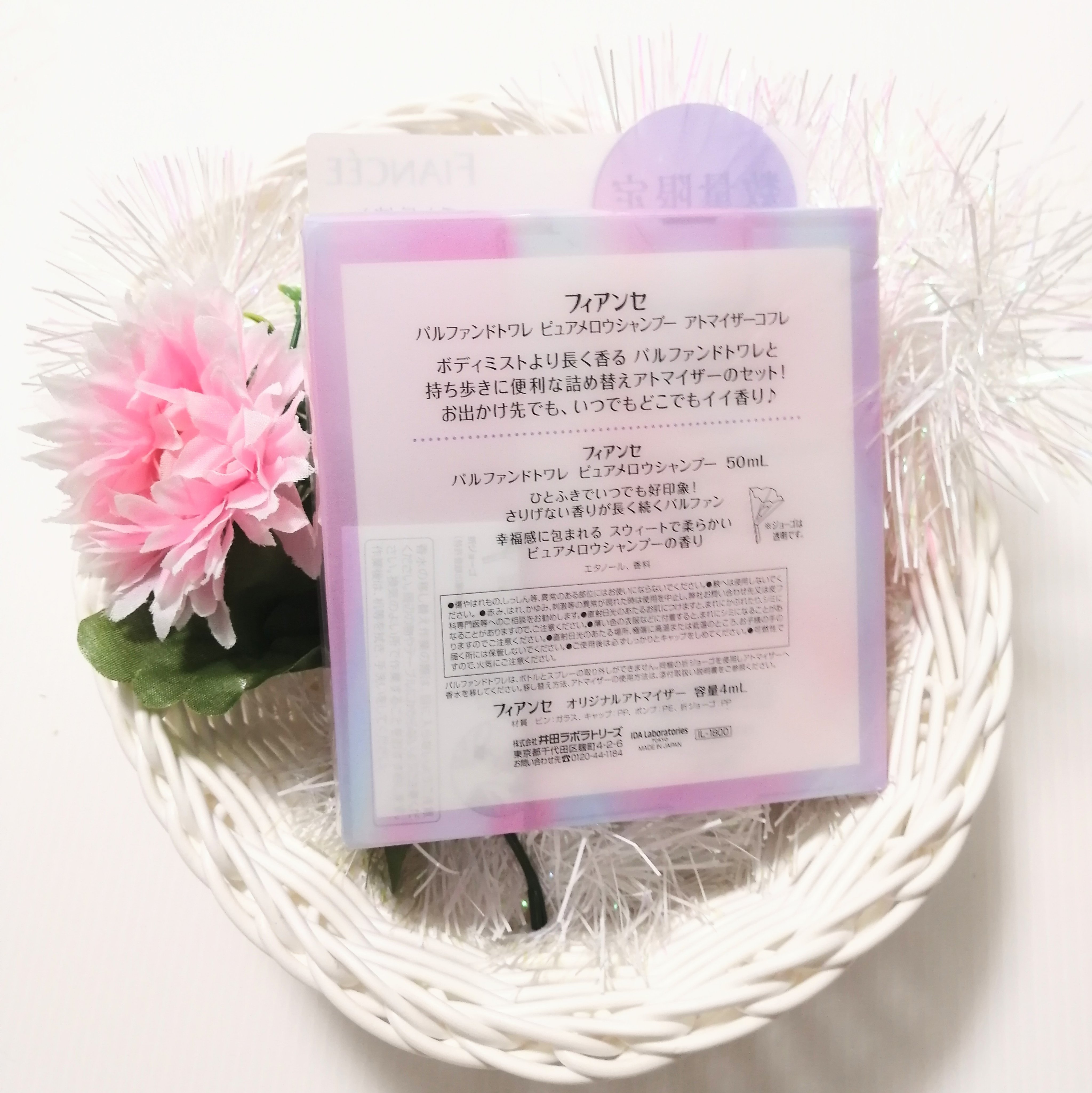 パルファンドトワレ　ピュアメロウシャンプー/フィアンセ/香水を使ったクチコミ（3枚目）