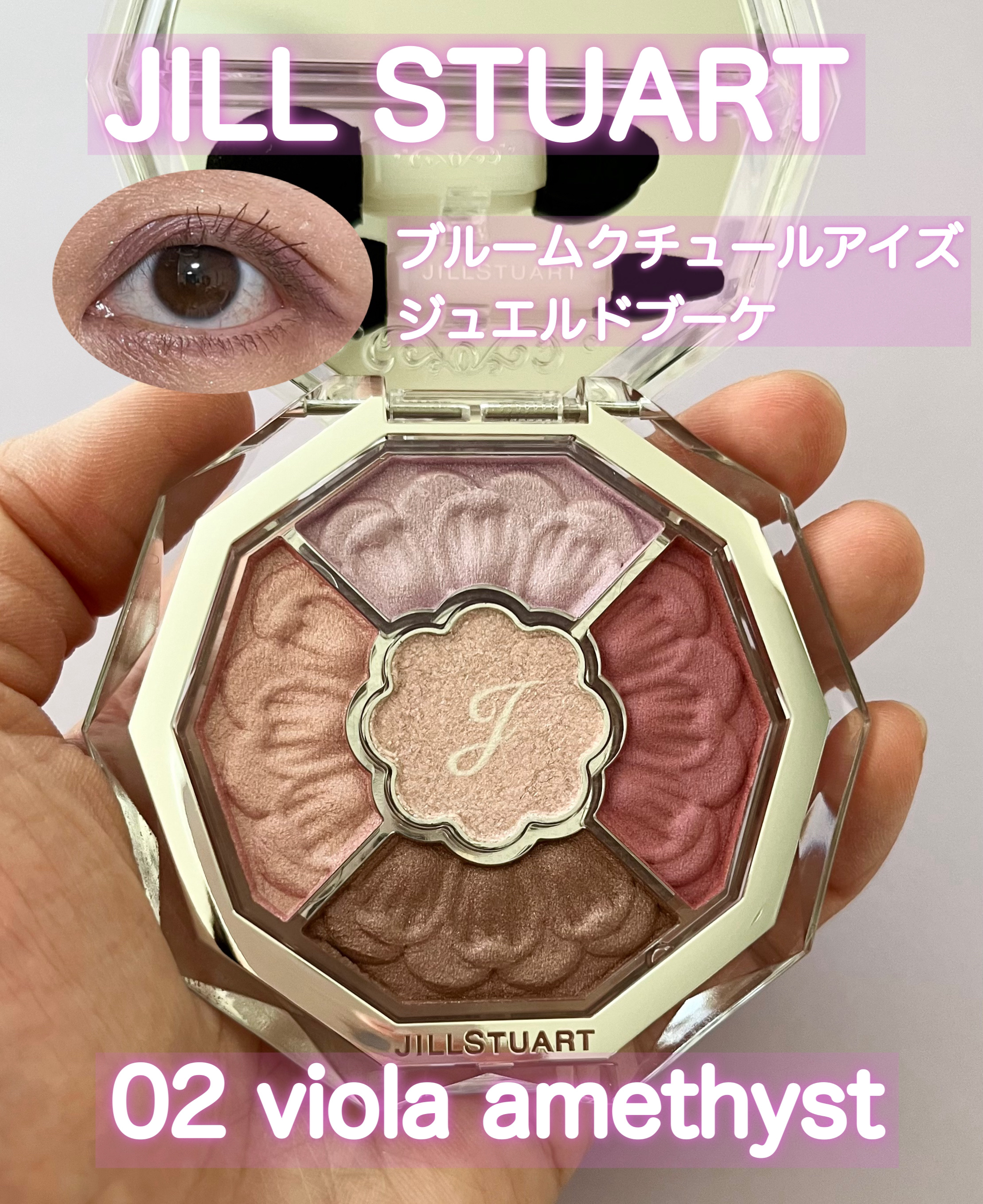 ジルスチュアート ブルームクチュール アイズ　ジュエルドブーケ 02 viola amethyst/JILL STUART/アイシャドウパレットを使ったクチコミ（1枚目）