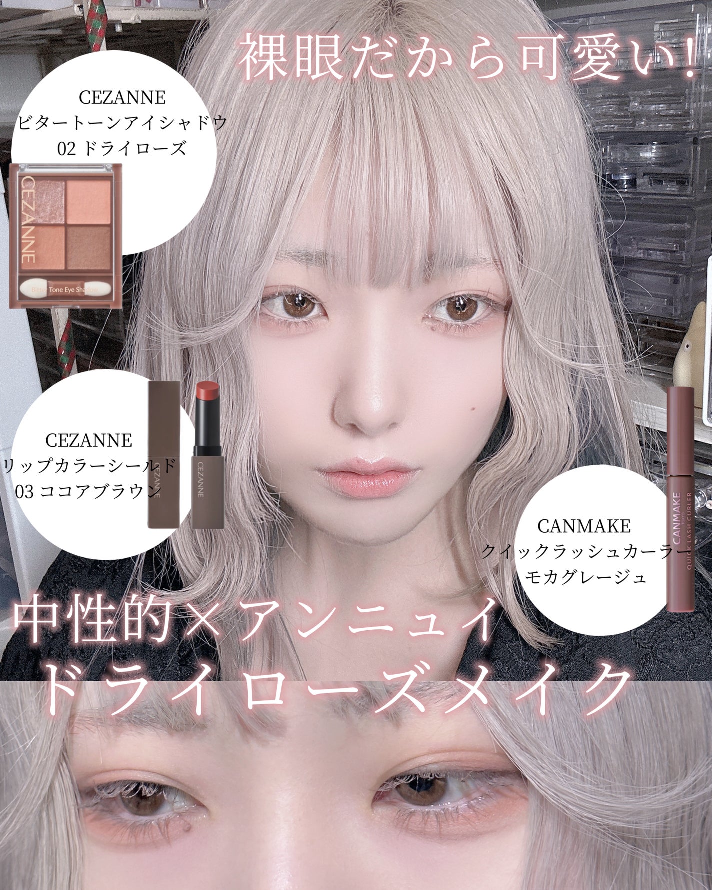 クイックラッシュカーラー/キャンメイク/マスカラ下地を使ったクチコミ(1枚目)