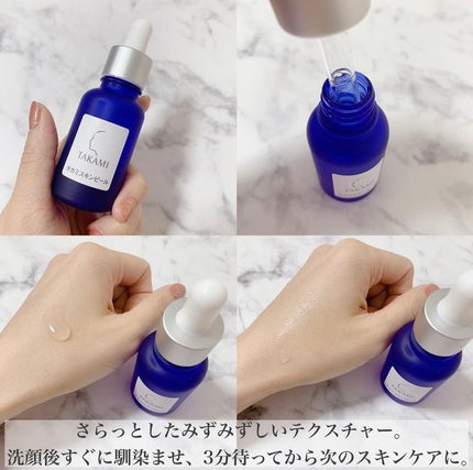 タカミスキンピール/タカミ/ブースター・導入液を使ったクチコミ(2枚目)