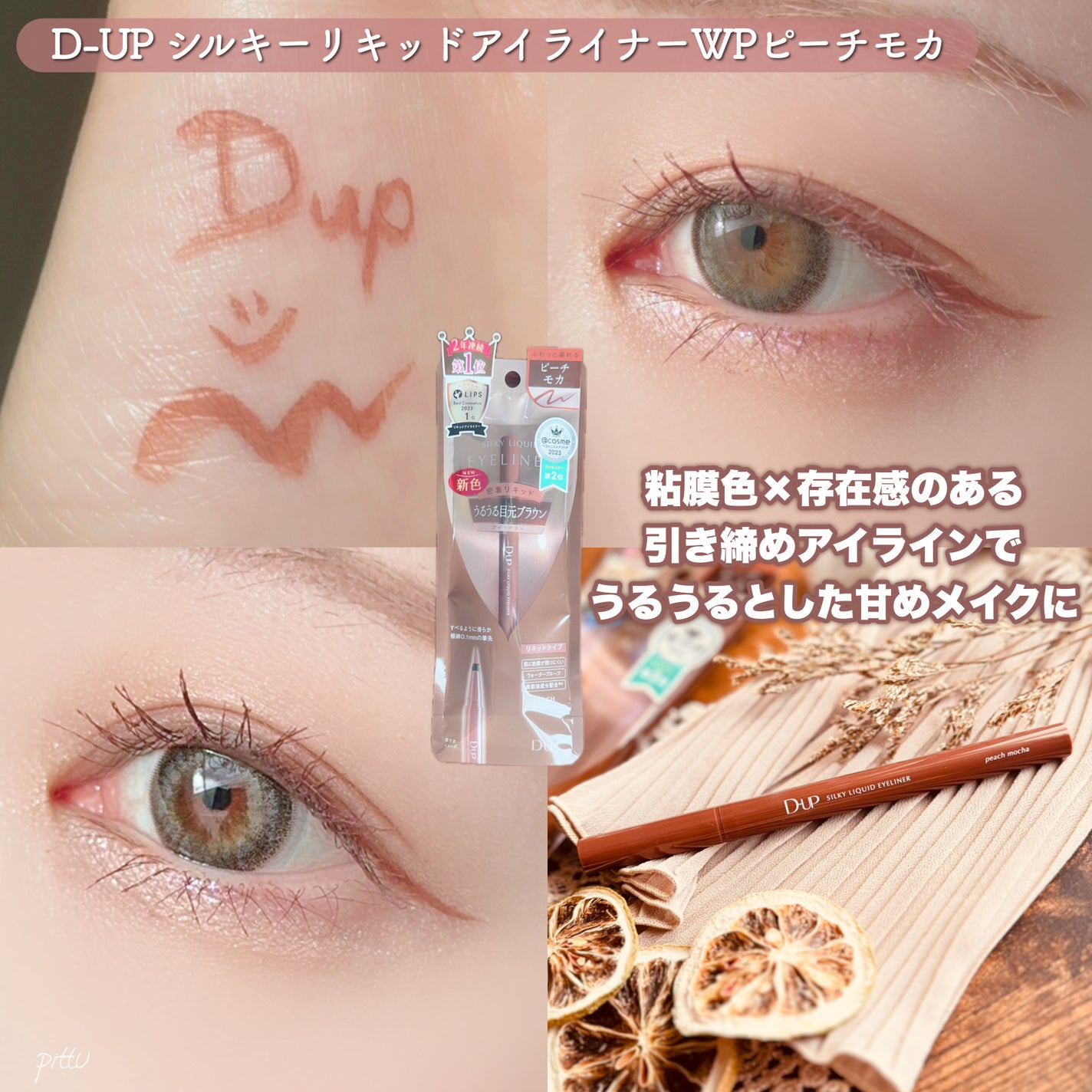 ã·ã«ããŒãªãããã¢ã€ã©ã€ããŒWP/D-UP/ãªãããã¢ã€ã©ã€ããŒã䜿ã£ãã¯ãã³ãïŒ3æç®ïŒ