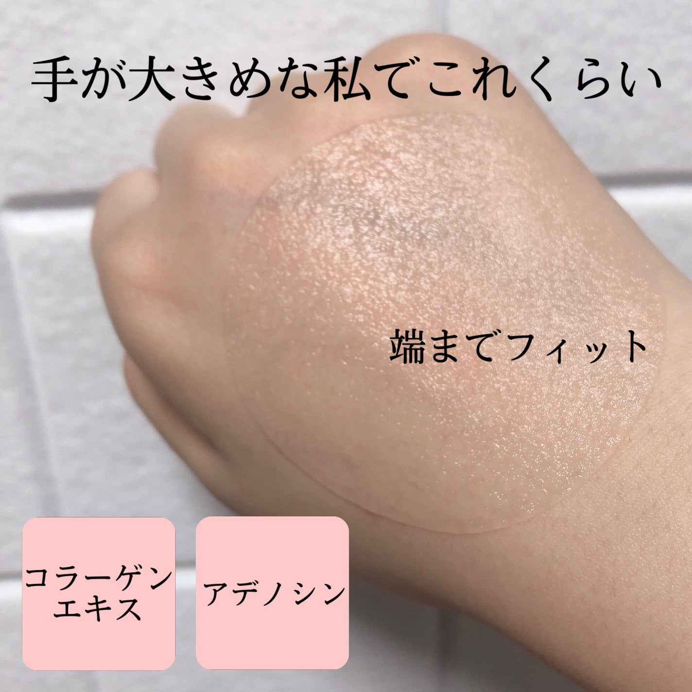 ヘルプミー! リアルコラーゲンパッド/One-day's you/トナーパッドを使ったクチコミ(3枚目)