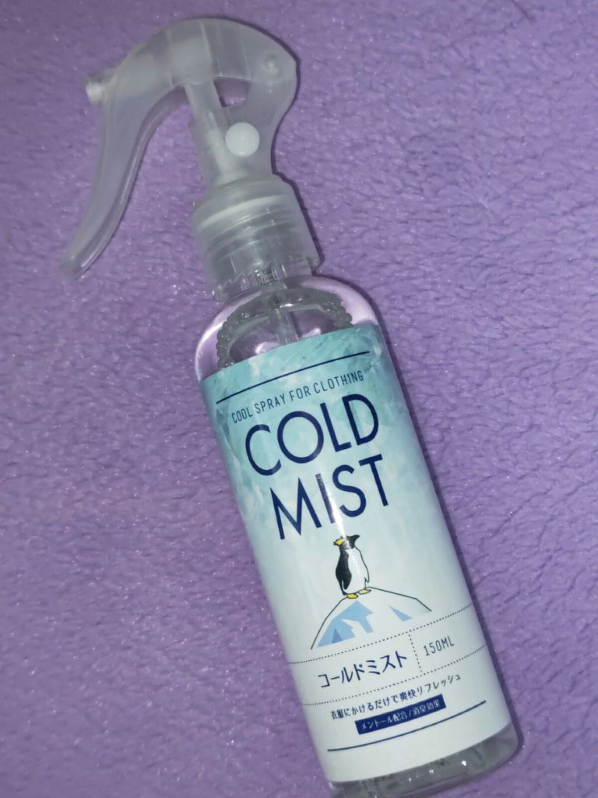 コールドミスト / キャンドゥ