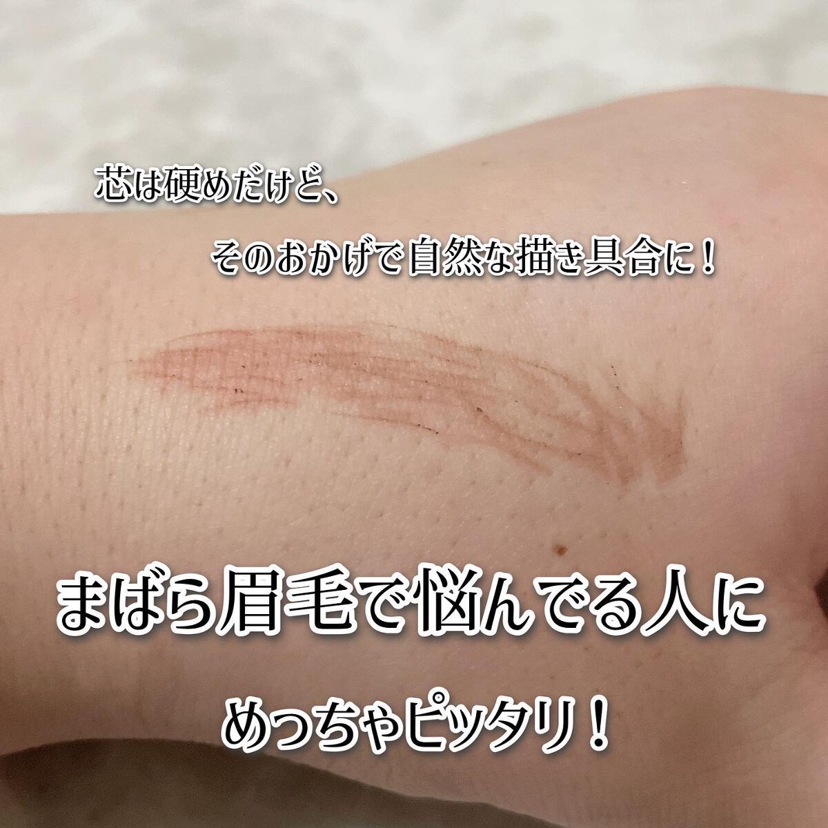 スージー スリムエキスパートSP/SUSIE N.Y./アイブロウペンシルを使ったクチコミ(3枚目)