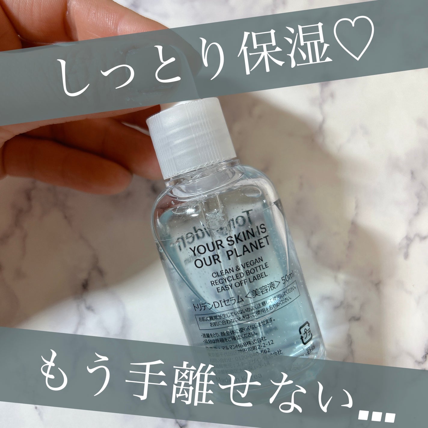 ダイブイン セラム/Torriden/美容液を使ったクチコミ(2枚目)