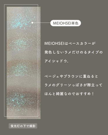 マルチグリッターカラー 09 MEIOHSEI（メイオウセイ）/ENBAN TOKYO/シングルアイシャドウの画像