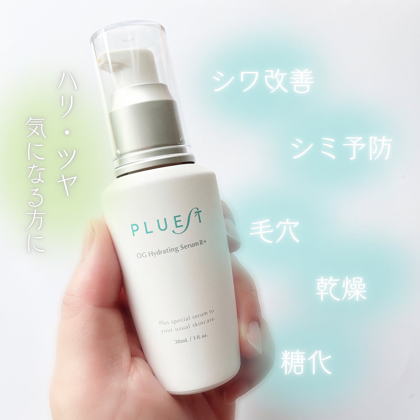 OG Hydrating Serum R+(OGハイドレーティングセラムRプラス)/PLUEST/美容液を使ったクチコミ(2枚目)
