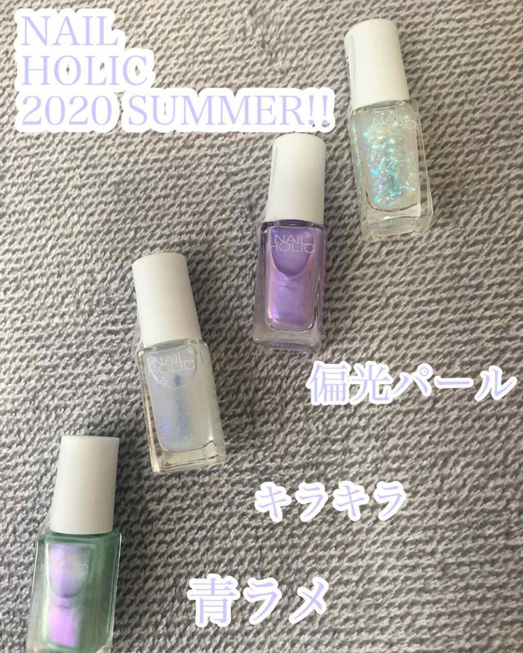 ネイルホリック リミテッドカラー Sea Shell SP074/ネイルホリック/マニキュアを使ったクチコミ（1枚目）