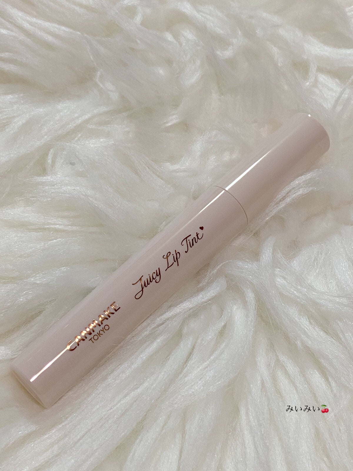ジューシーリップティント/キャンメイク/口紅を使ったクチコミ(5枚目)
