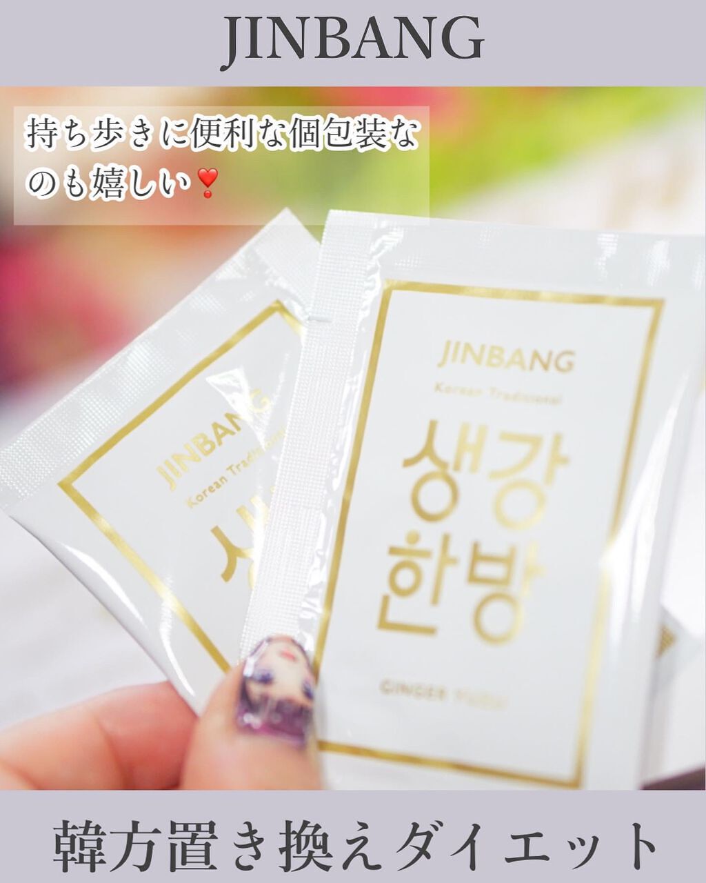 JINBANG GINGER YUZU/JINBANG/美容ドリンクを使ったクチコミ(4枚目)