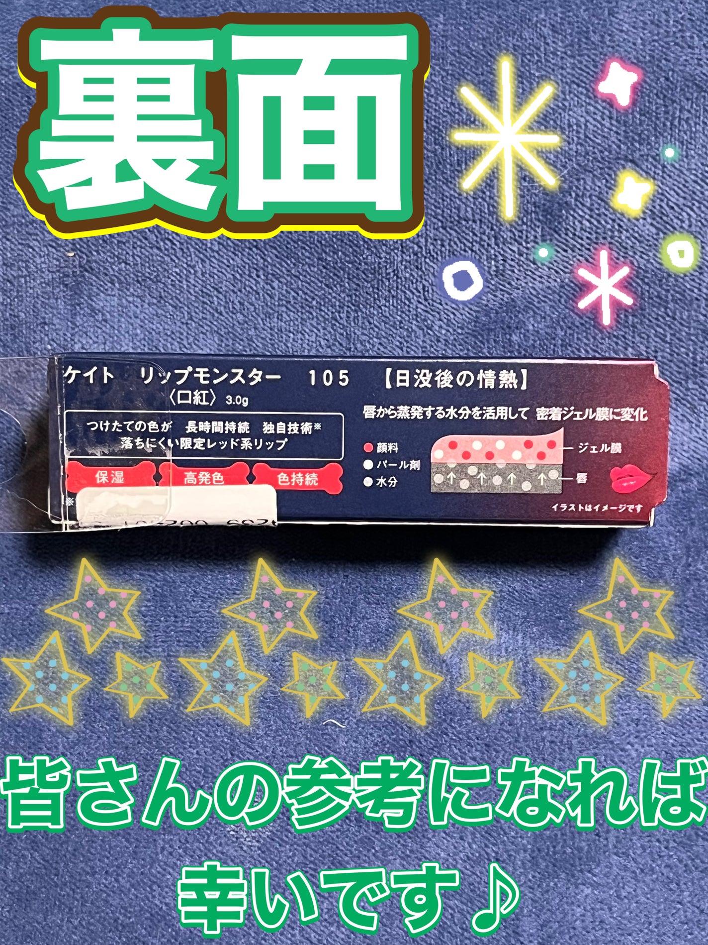 ケイト リップモンスター/KATE/口紅を使ったクチコミ(4枚目)