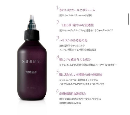 ウォーターサロン シルク トリートメント/SARANARA/洗い流すヘアトリートメントを使ったクチコミ(2枚目)
