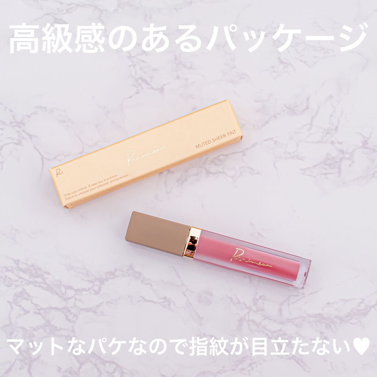 ミューテッドシアーティント/Ririmew/リップティントを使ったクチコミ（2枚目）