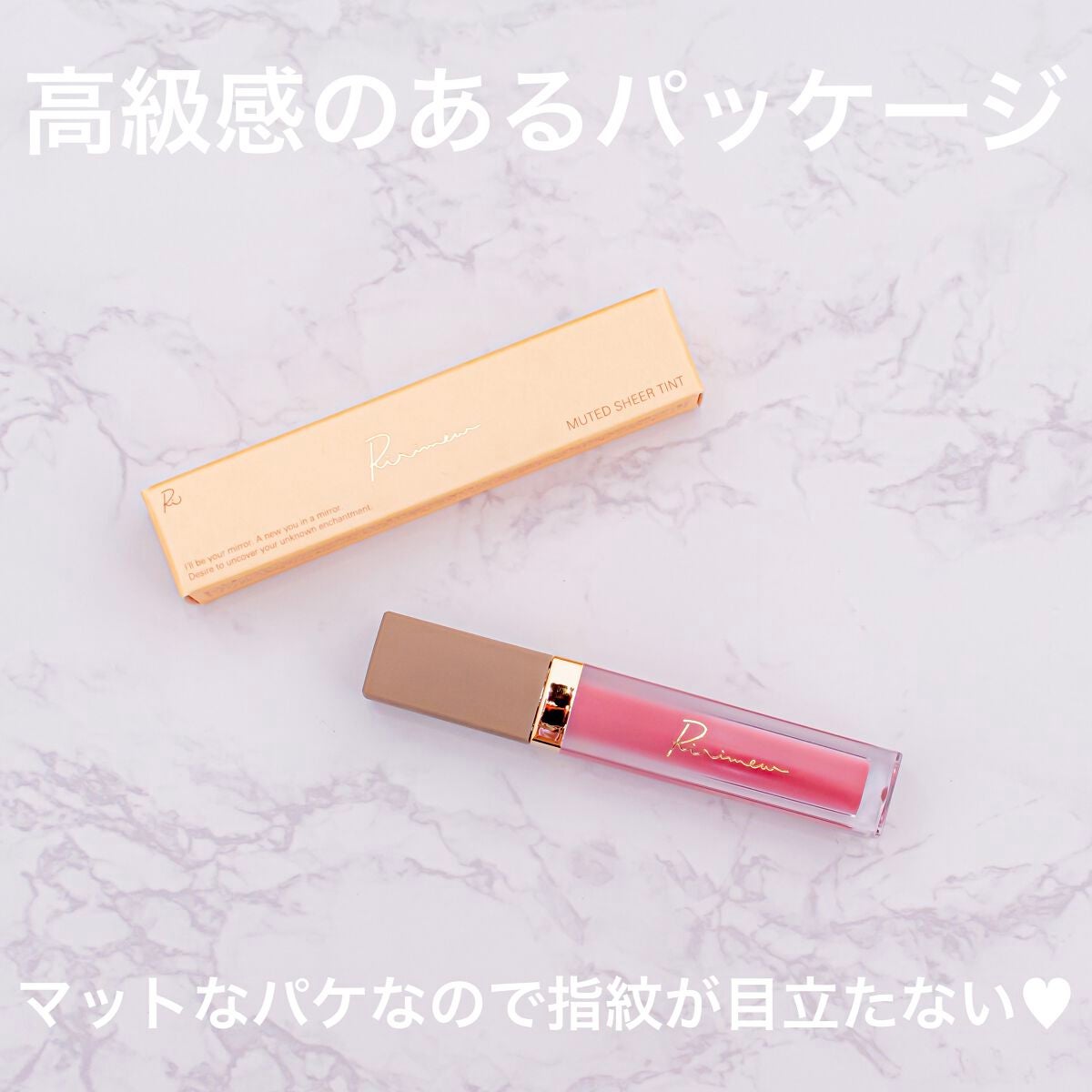 ミューテッドシアーティント/Ririmew/リップティントを使ったクチコミ(2枚目)