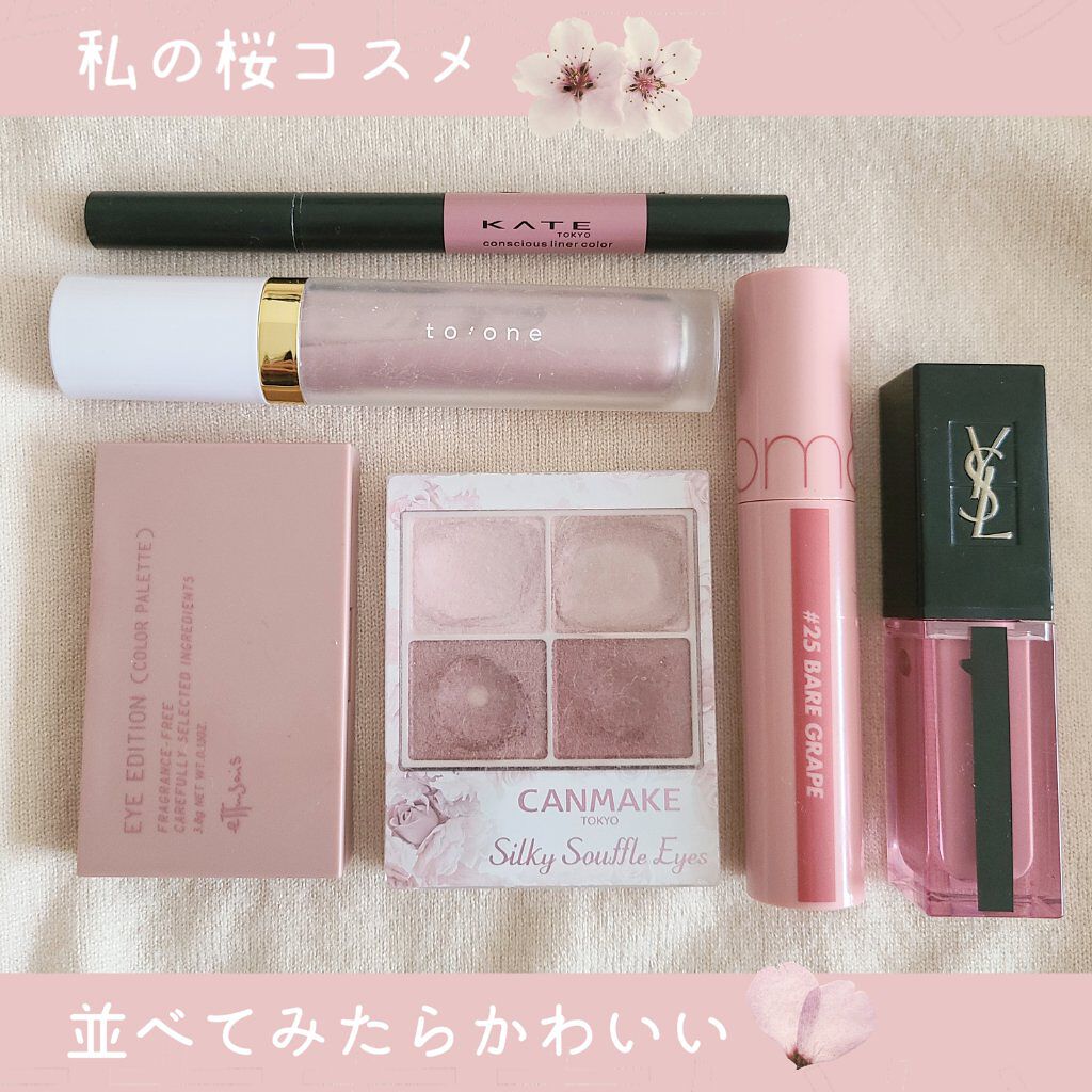 トーン ペタル リキッド アイシャドウ/to/one/リキッドアイシャドウを使ったクチコミ（1枚目）