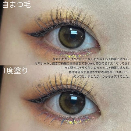 エテュセ アイエディション(マスカラベース)LE/ettusais/マスカラ下地を使ったクチコミ(6枚目)