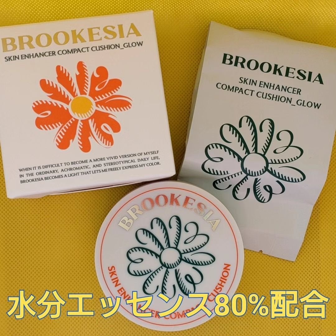 スキンエンハンサー コンパクトクッション(グロー)/BROOKESIA/クッションファンデーションを使ったクチコミ(1枚目)