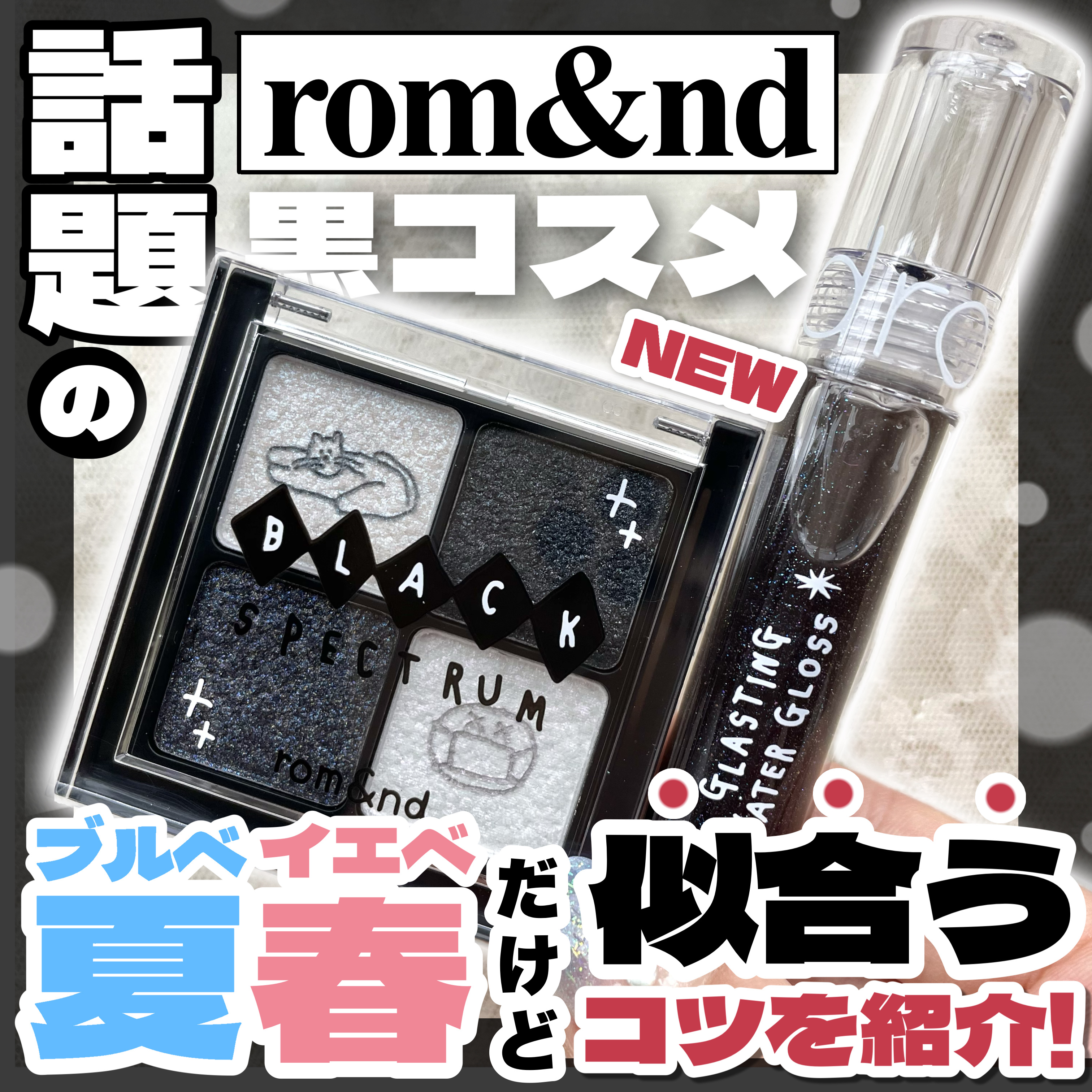 ベターザンアイズ/rom&nd/アイシャドウパレットを使ったクチコミ（1枚目）