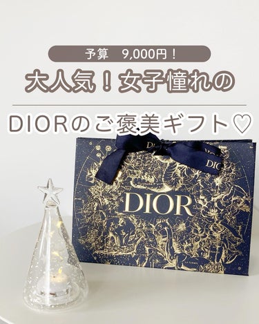 Dior ディオール ディスカバリー キットのクチコミ「@aoiroom2020 ◀︎おしゃれなギフトはここから！
ついに買っちゃいましたDIORのあ.....」（1枚目）