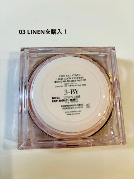 キル カバー ハイ グロウ クッション/CLIO/クッションファンデーションを使ったクチコミ(3枚目)