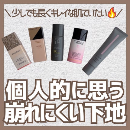 スキンイリュージョンプライマーUV/コフレドール/化粧下地を使ったクチコミ(1枚目)
