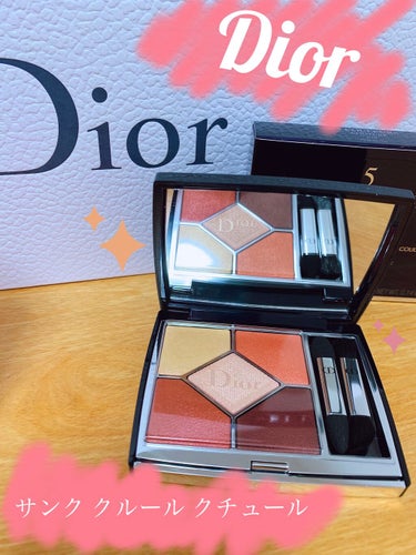 【旧】サンク クルール クチュール/Dior/アイシャドウパレットを使ったクチコミ（1枚目）