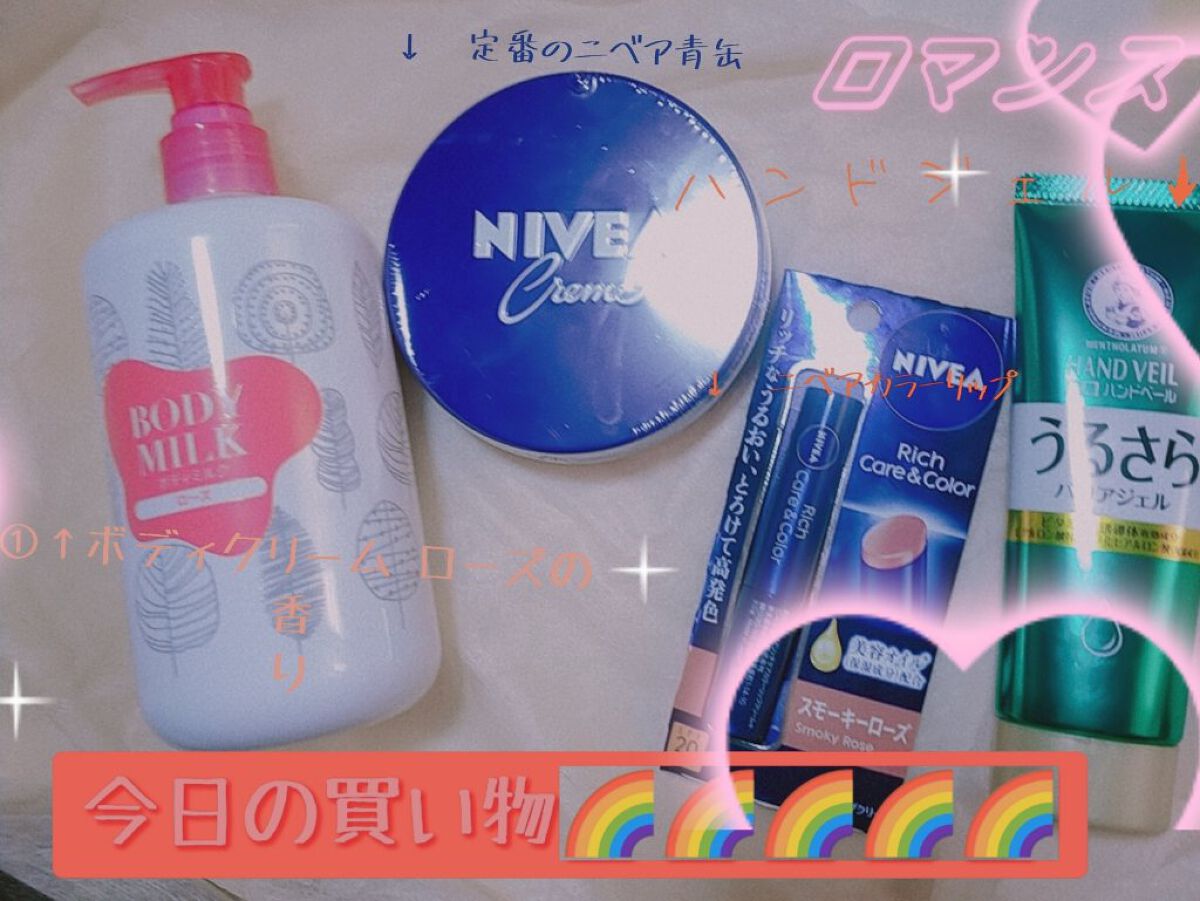 ニベア リッチケア＆カラーリップ/ニベア/リップクリームを使ったクチコミ（1枚目）