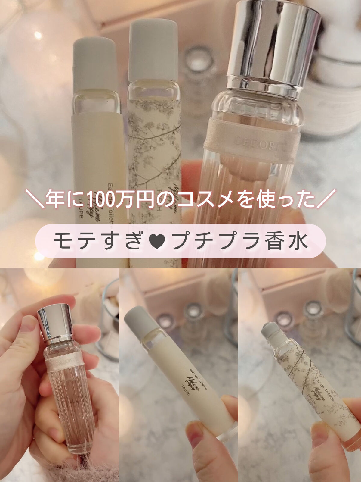 キモノ　ユイ　オードトワレ/DECORTÉ/香水(レディース)を使ったクチコミ（1枚目）